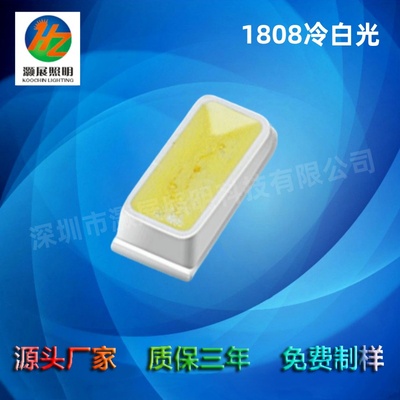 1808冷白光