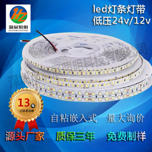 LED灯条带背胶