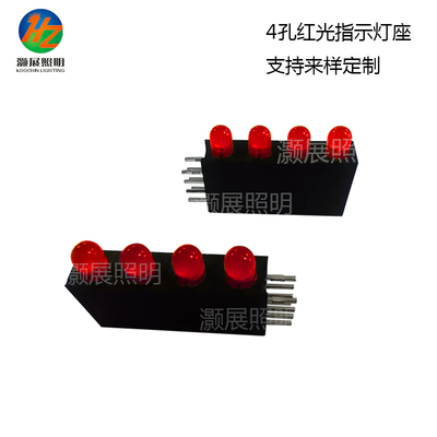 3mm四孔四红灯指示灯座
