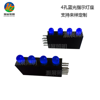 3mm四孔四蓝灯指示灯座