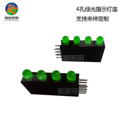 3mm四孔四绿灯指示灯座