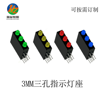 3mm三孔指示灯座