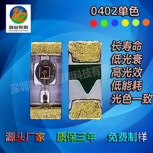 0402红光