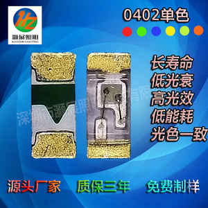 0402绿光