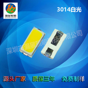 3014白光