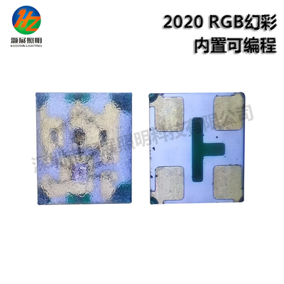 2020幻彩RGB