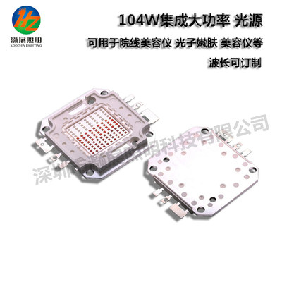 100W大功率集成燈珠