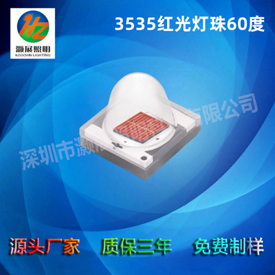 3535紅光燈珠60度