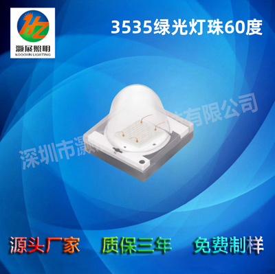 3535綠光燈珠60度