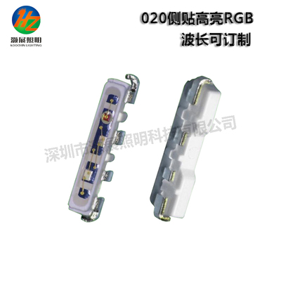 020側貼RGB四腳