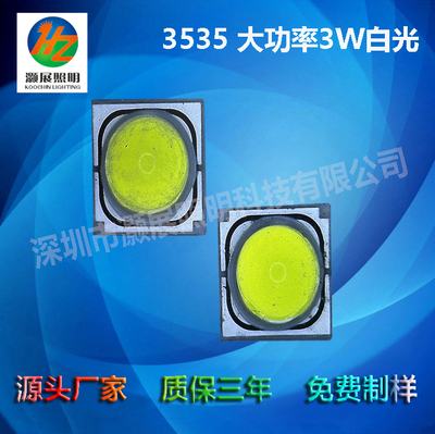3535 大功率3W白光 -4
