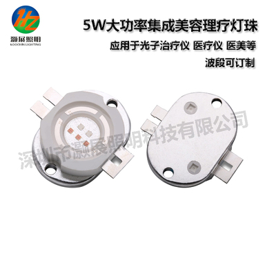 5W大功率集成光源