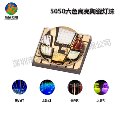 5050六合一舞臺燈